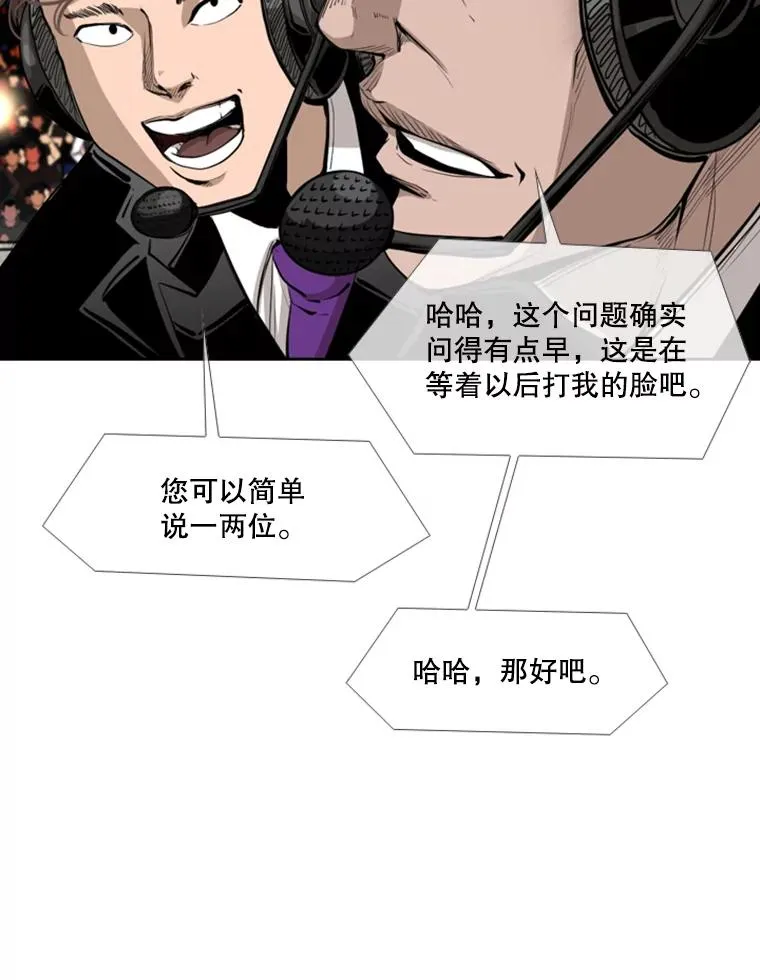 162.师兄弟间的见面 第27页
