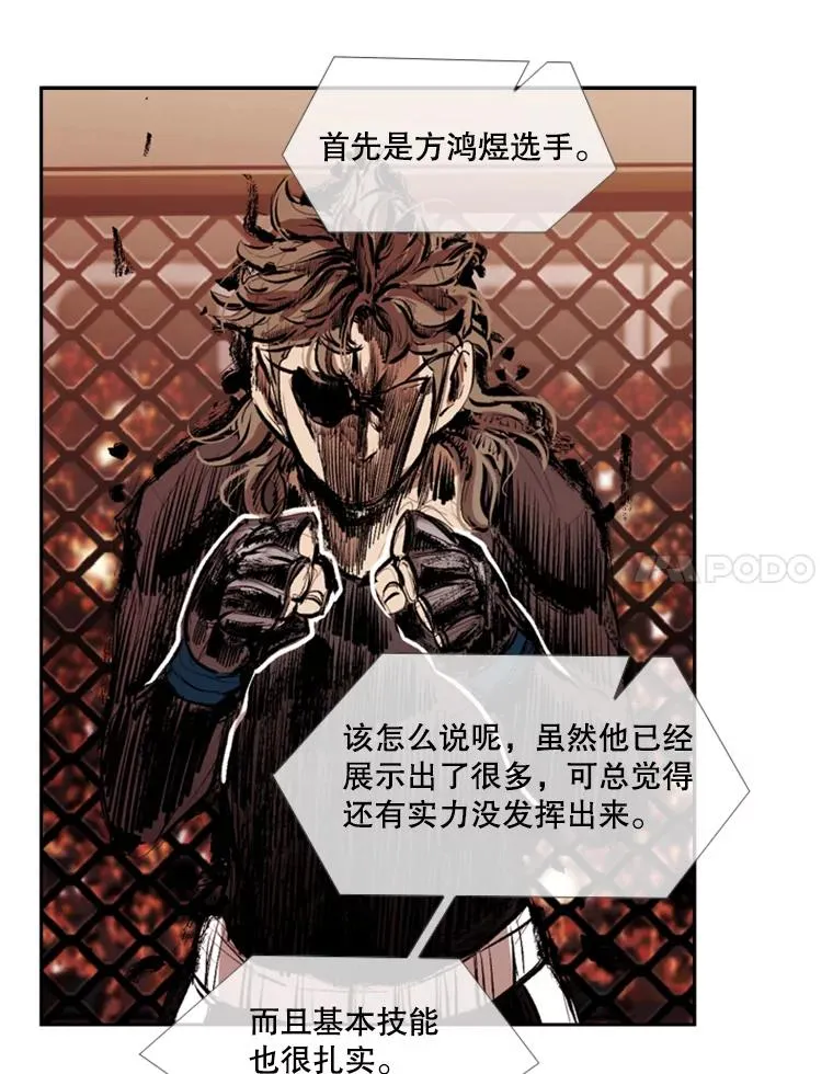162.师兄弟间的见面 第28页