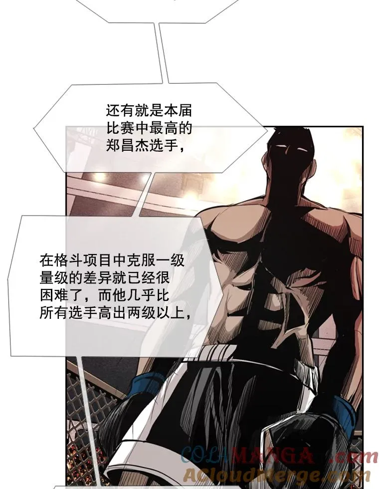 162.师兄弟间的见面 第29页