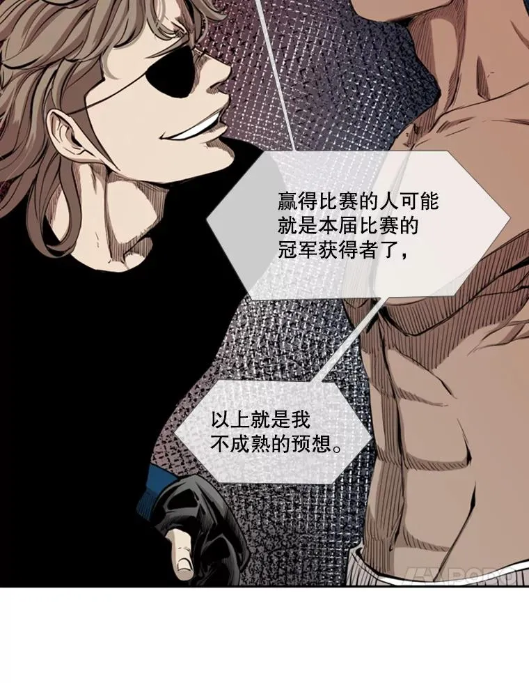 162.师兄弟间的见面 第31页