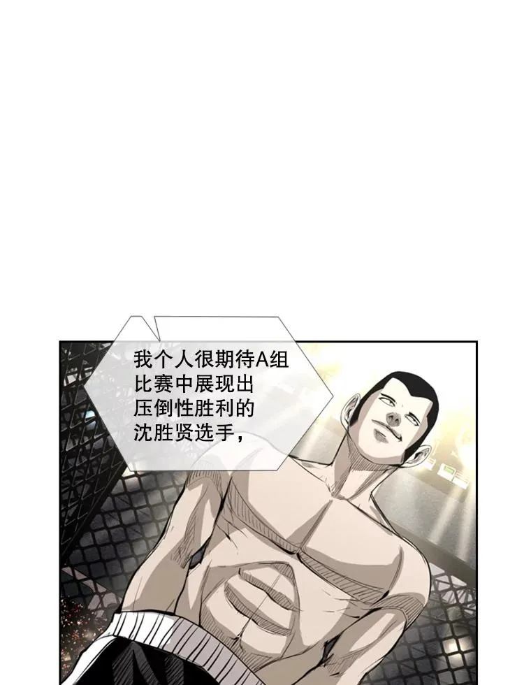 162.师兄弟间的见面 第32页