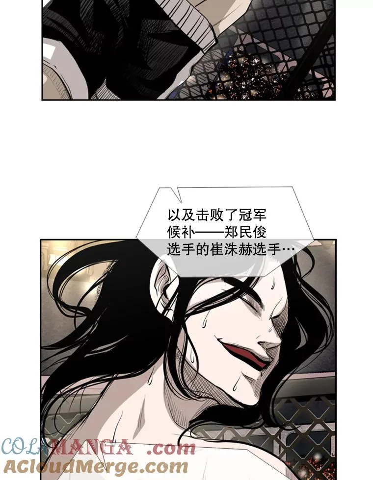162.师兄弟间的见面 第33页