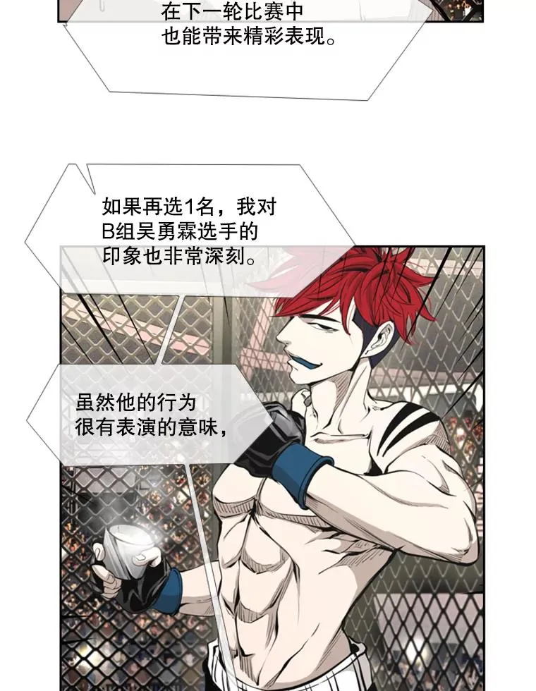 162.师兄弟间的见面 第34页