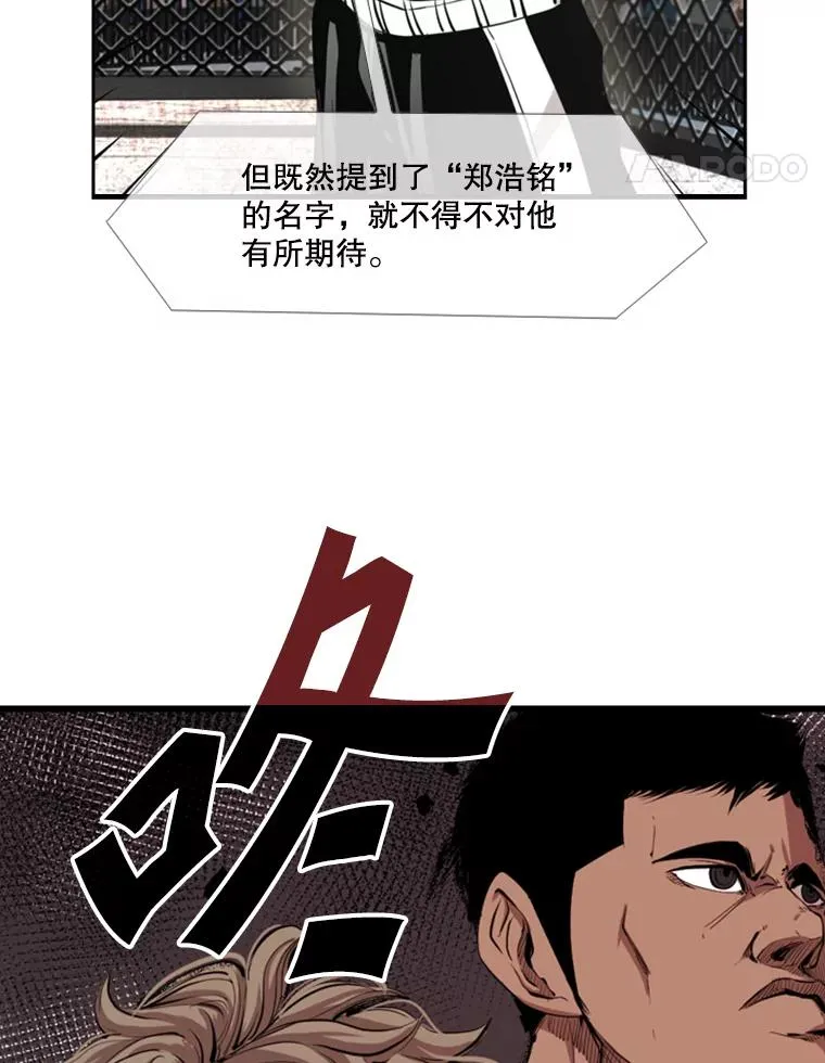 162.师兄弟间的见面 第35页