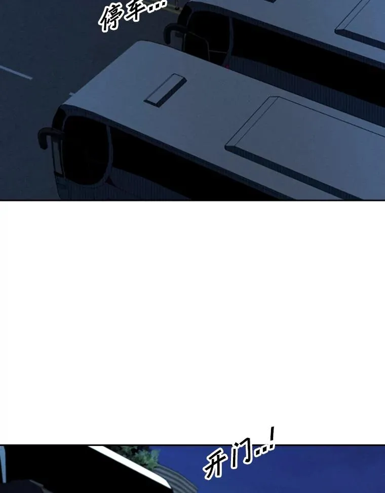 162.师兄弟间的见面 第40页