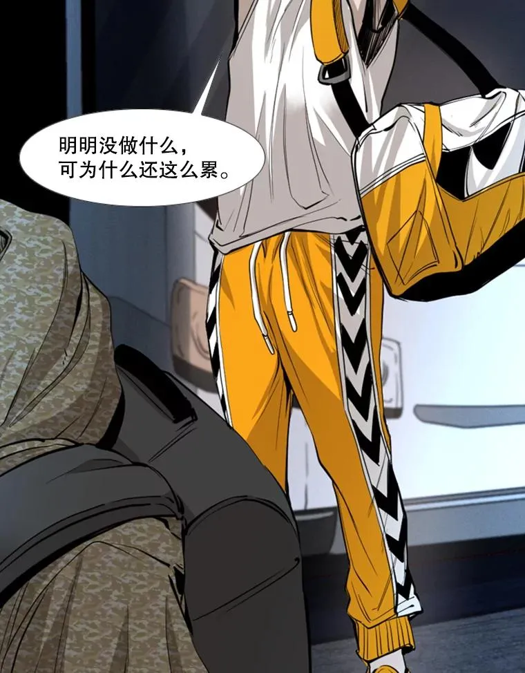 162.师兄弟间的见面 第44页