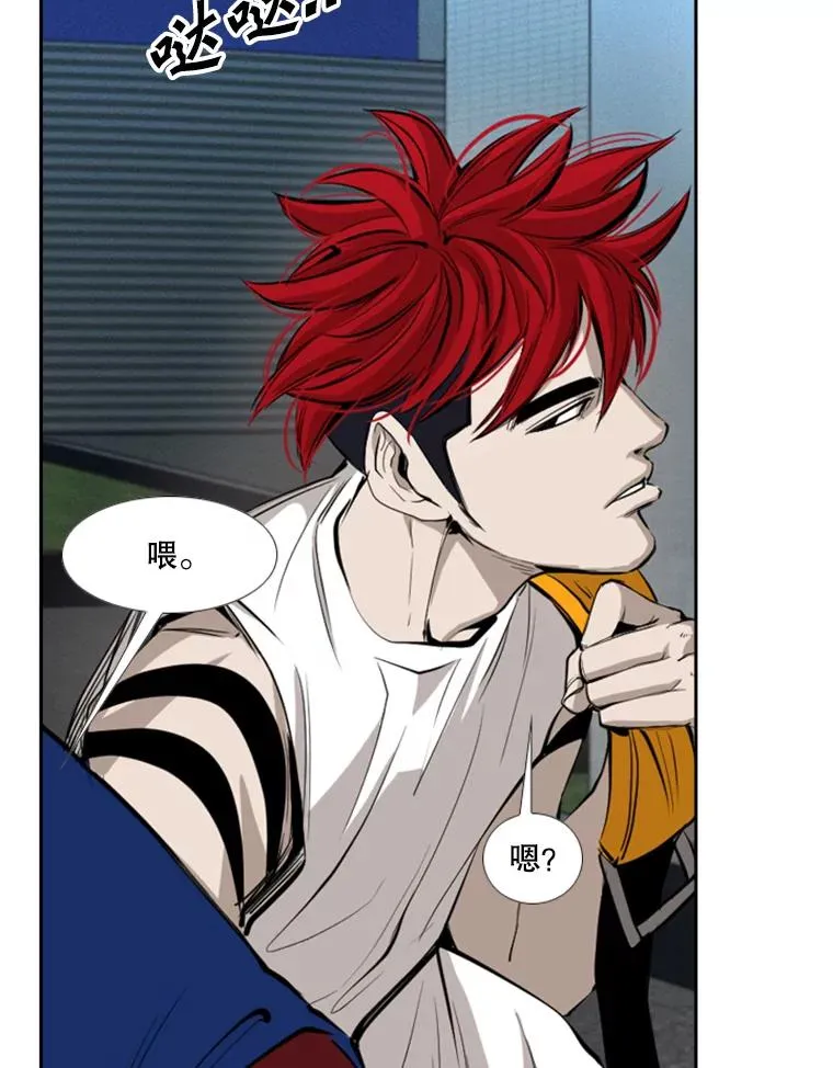 162.师兄弟间的见面 第46页