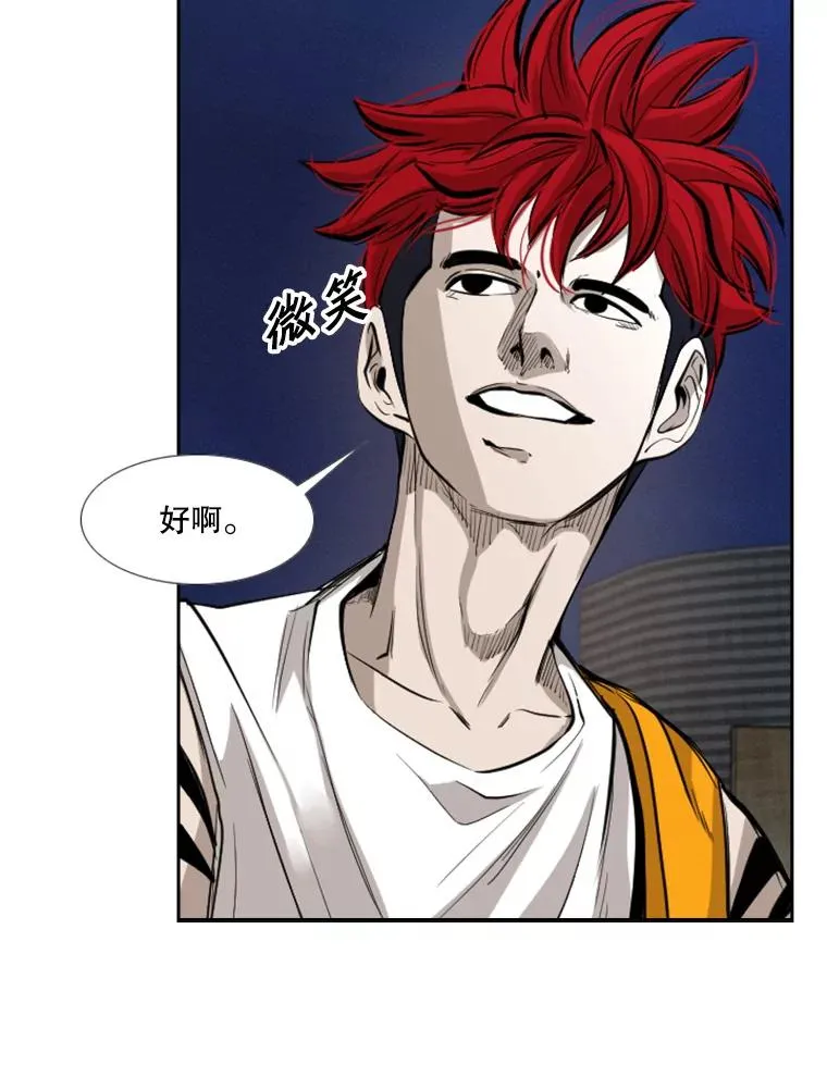 162.师兄弟间的见面 第50页