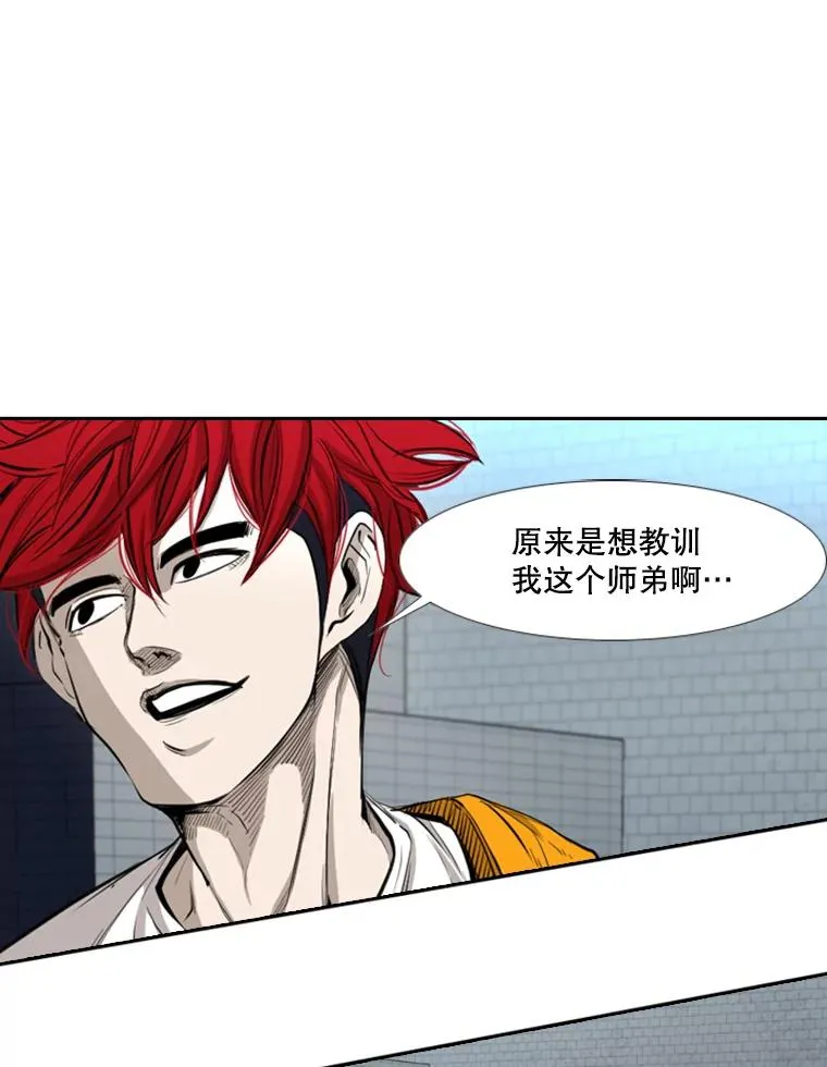 162.师兄弟间的见面 第54页
