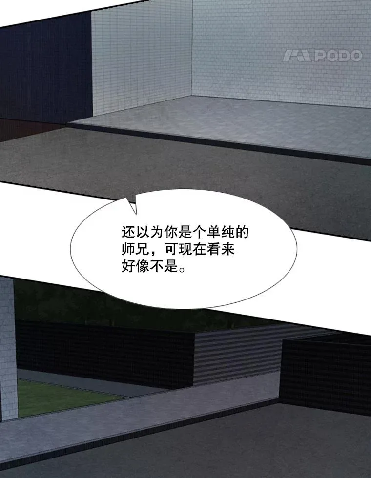 162.师兄弟间的见面 第55页