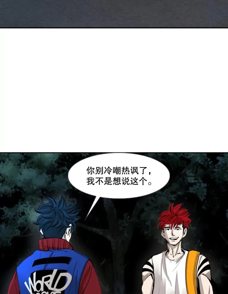 162.师兄弟间的见面 第56页
