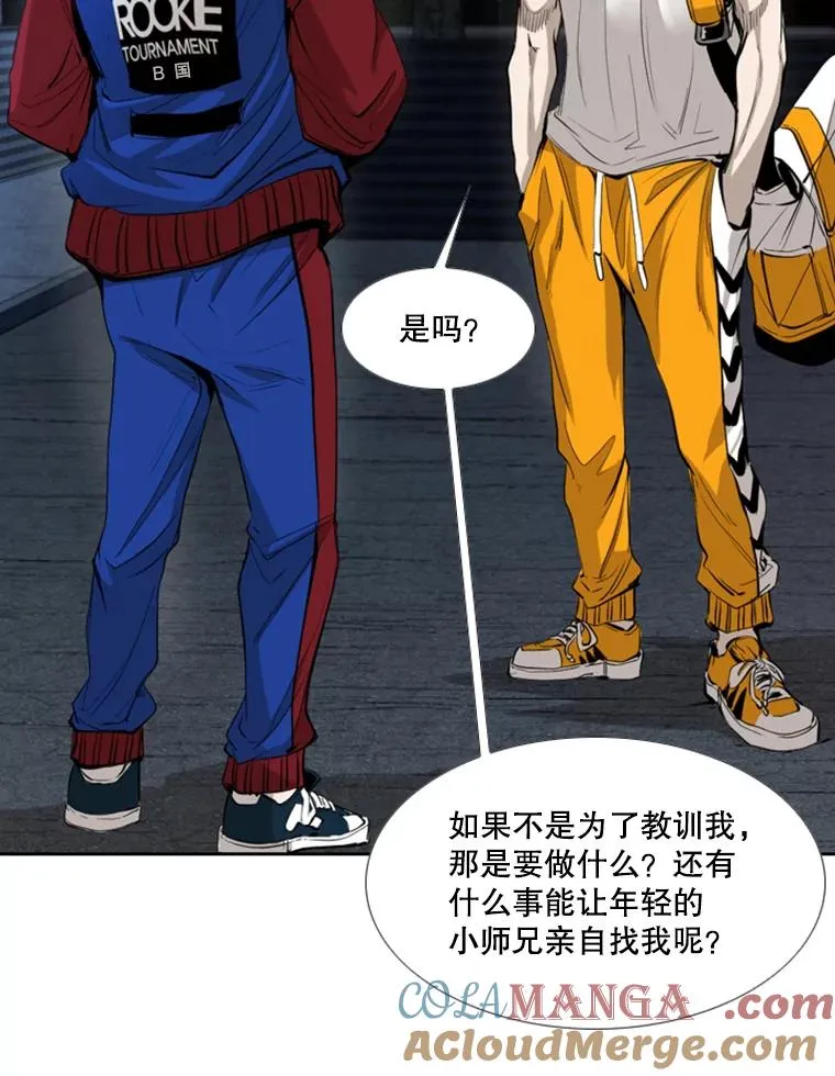 162.师兄弟间的见面 第57页