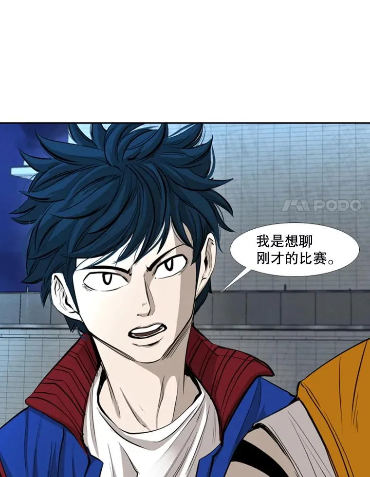 162.师兄弟间的见面 第58页