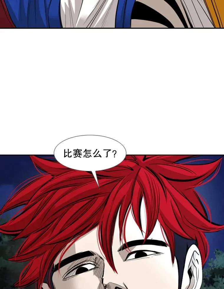 162.师兄弟间的见面 第59页