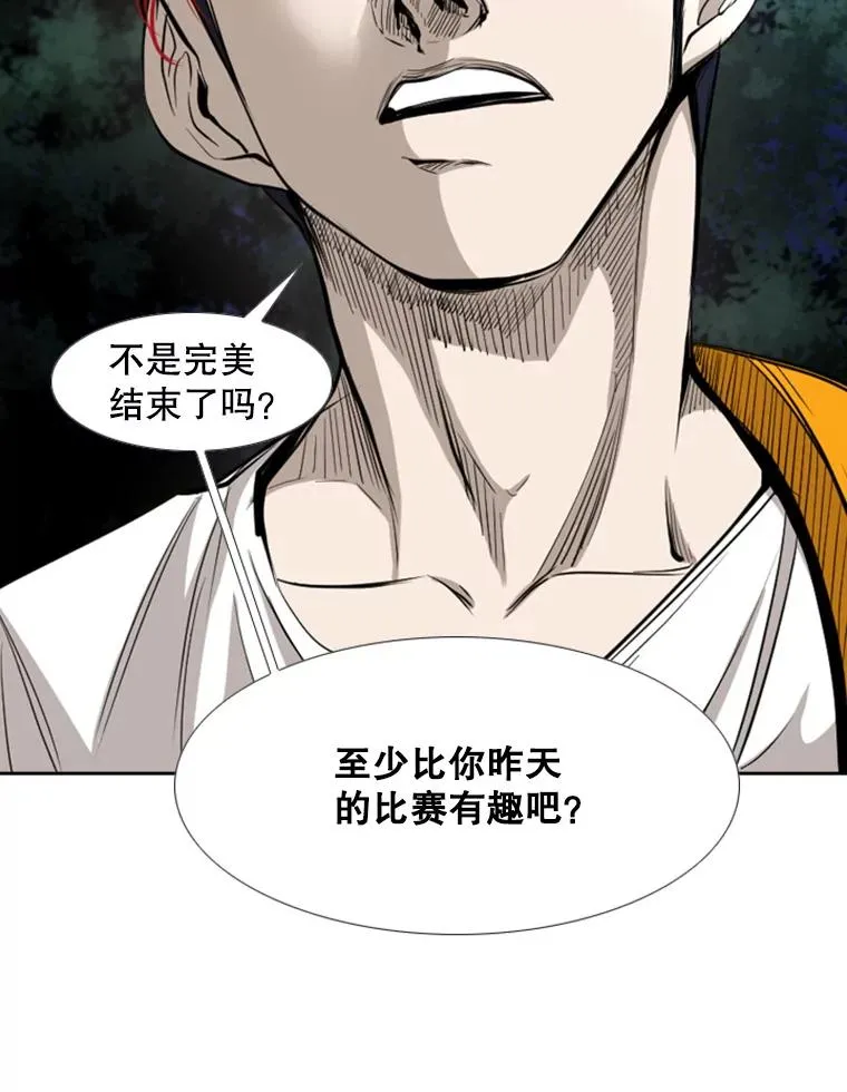 162.师兄弟间的见面 第60页
