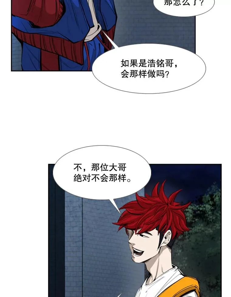 162.师兄弟间的见面 第62页