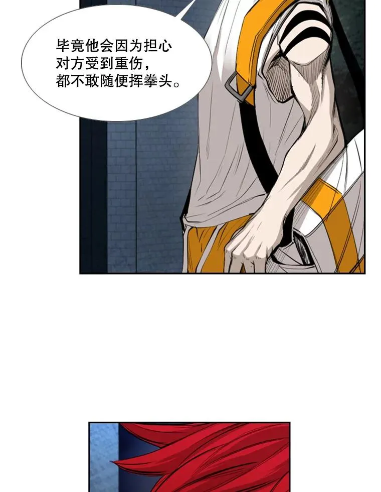162.师兄弟间的见面 第63页