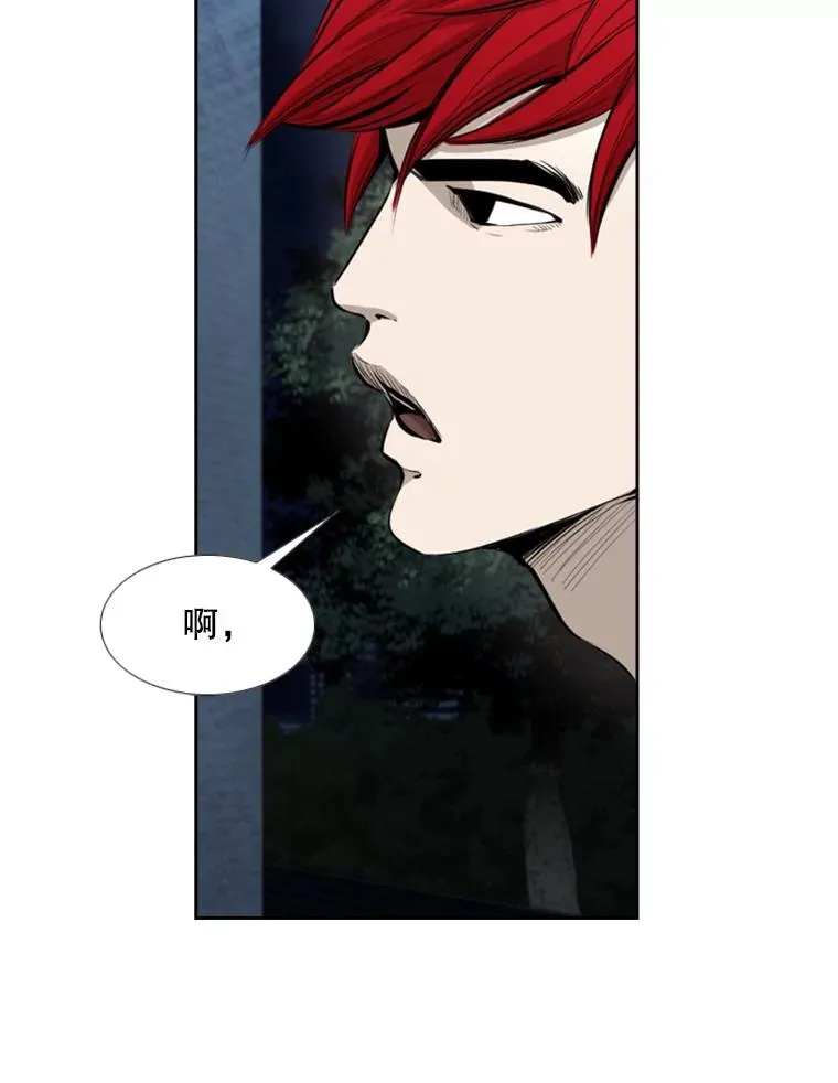 162.师兄弟间的见面 第64页