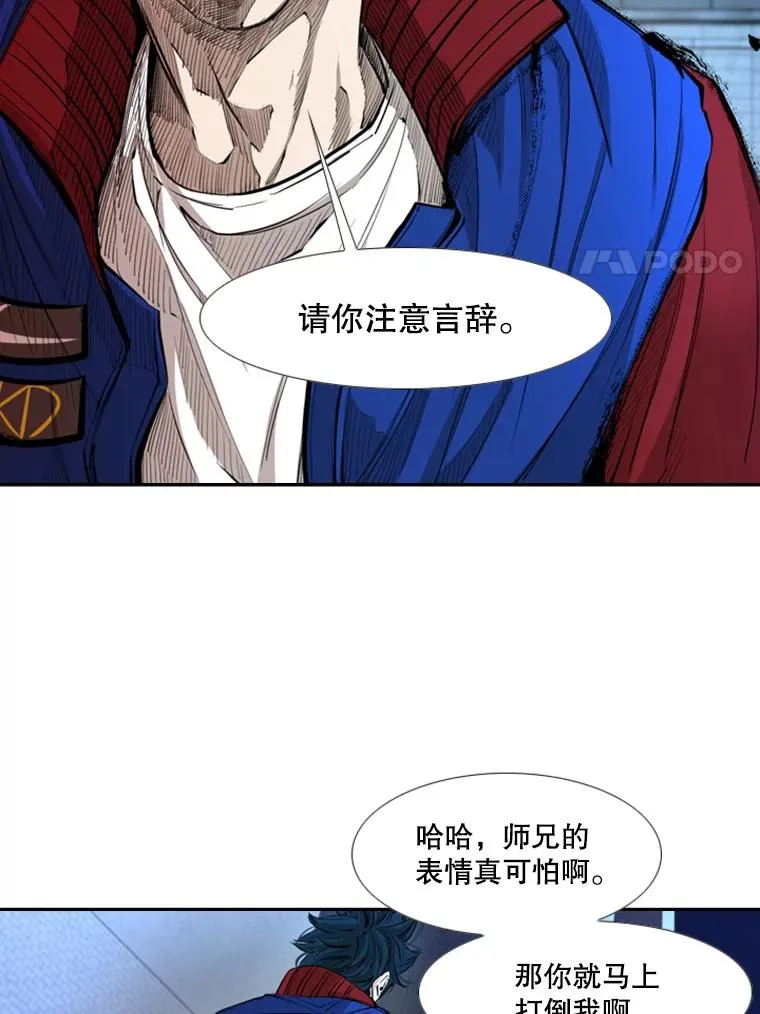 162.师兄弟间的见面 第68页