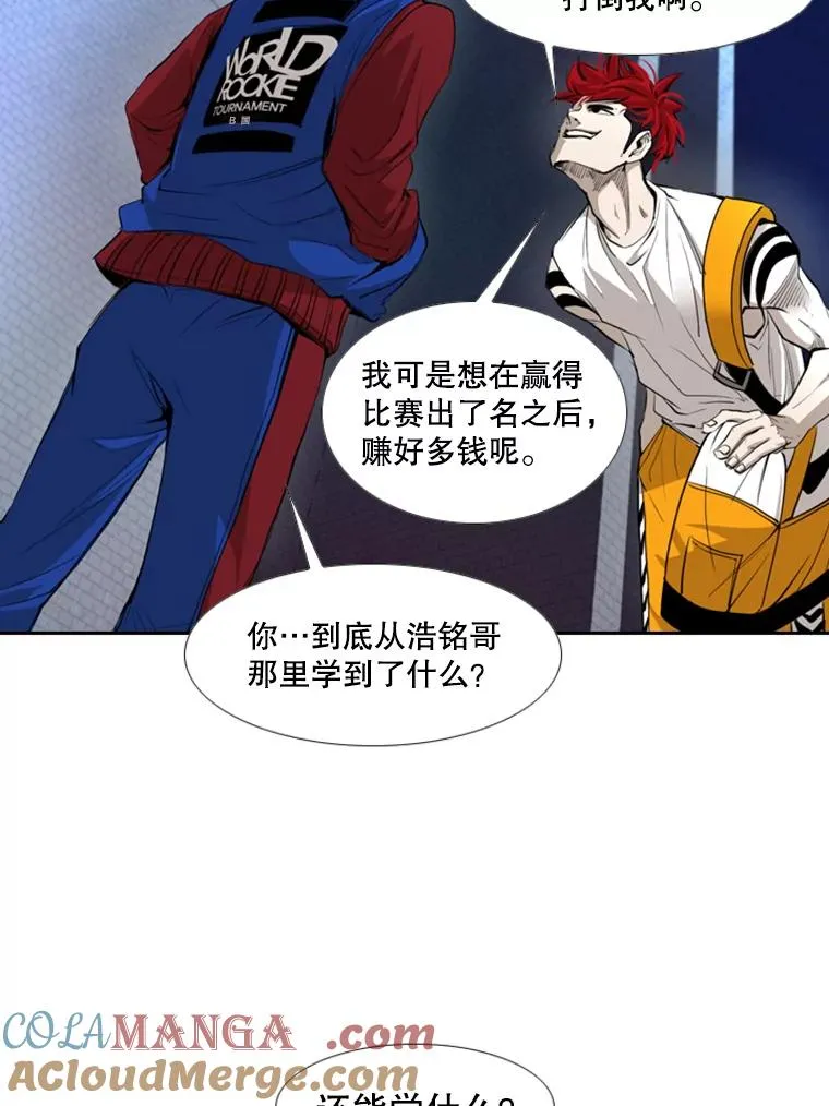 162.师兄弟间的见面 第69页