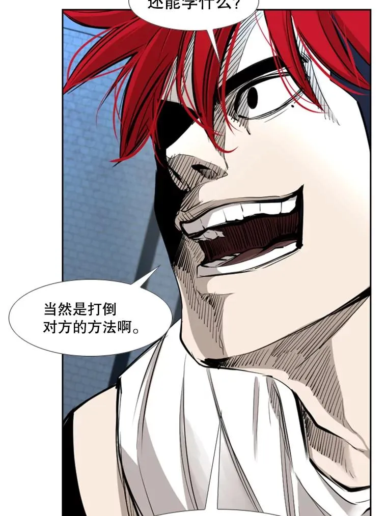 162.师兄弟间的见面 第70页