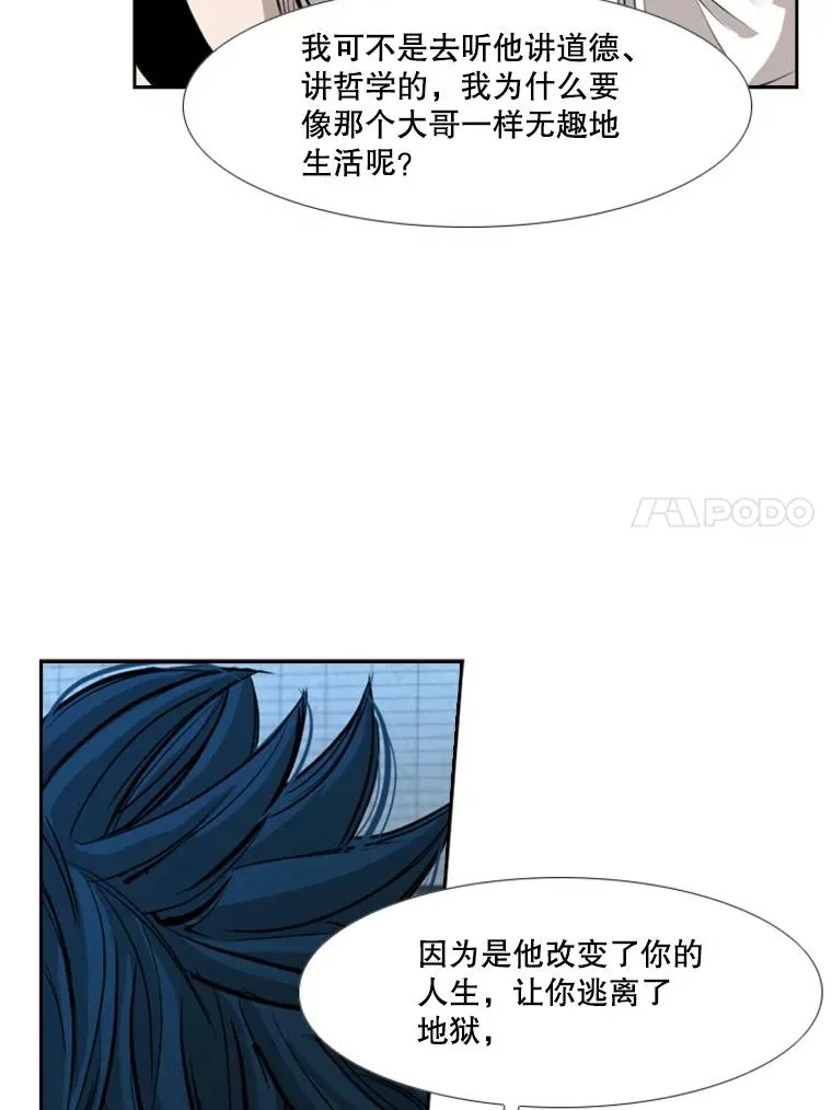 162.师兄弟间的见面 第71页