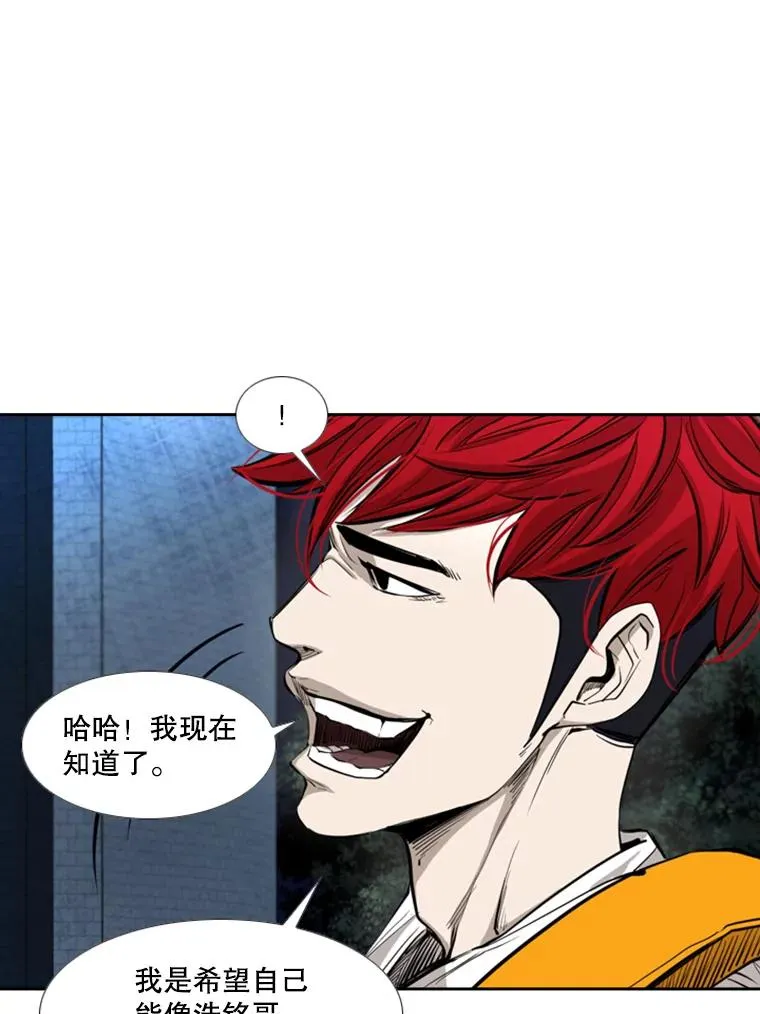 162.师兄弟间的见面 第75页