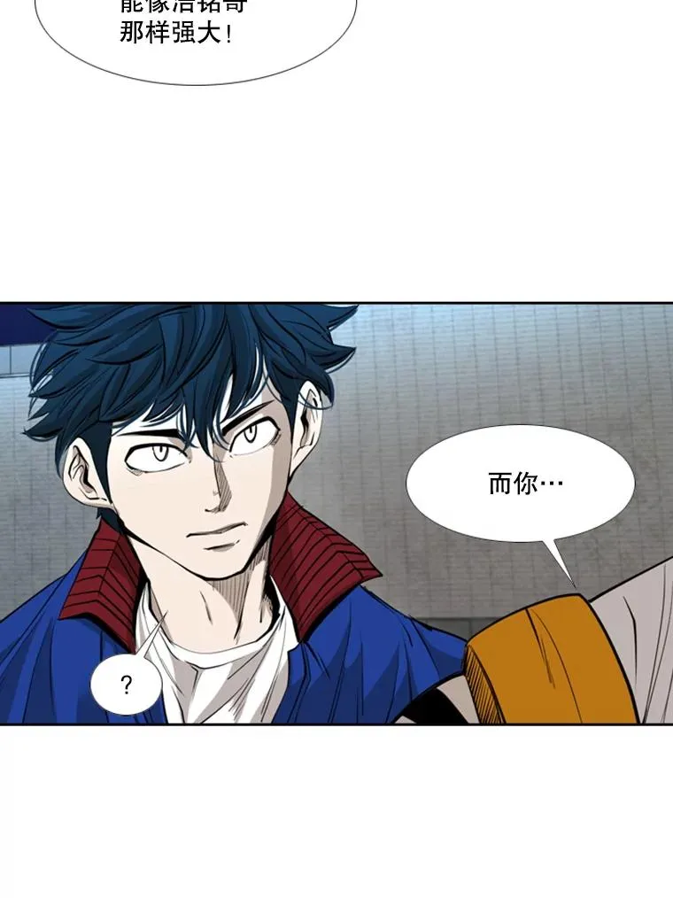 162.师兄弟间的见面 第76页