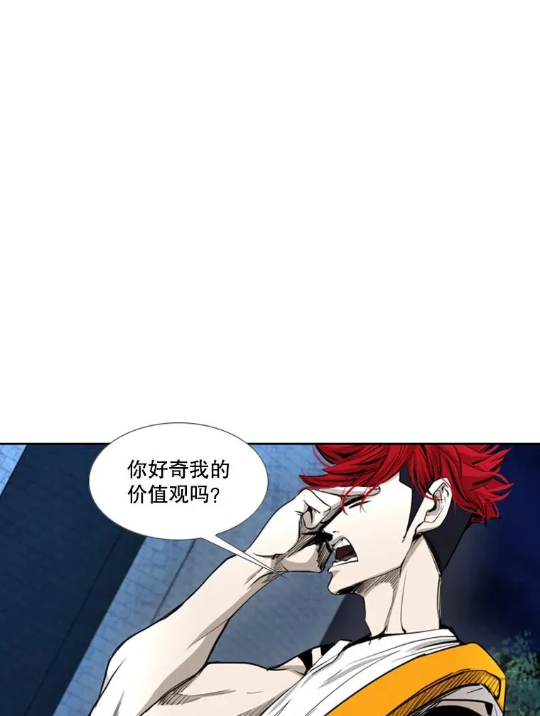 162.师兄弟间的见面 第80页