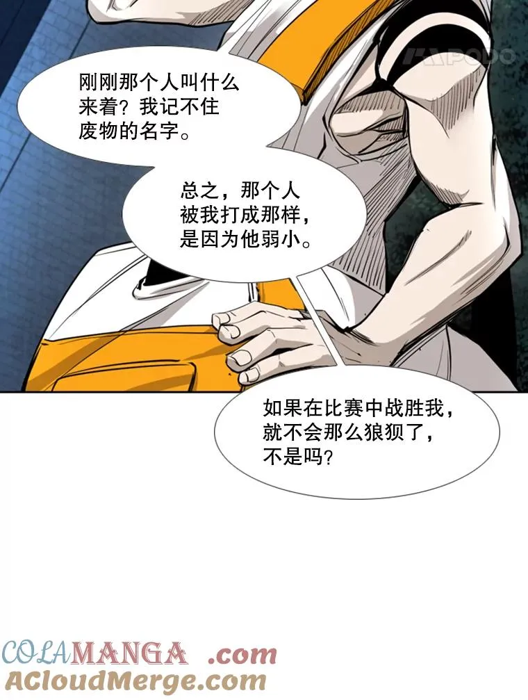 162.师兄弟间的见面 第81页