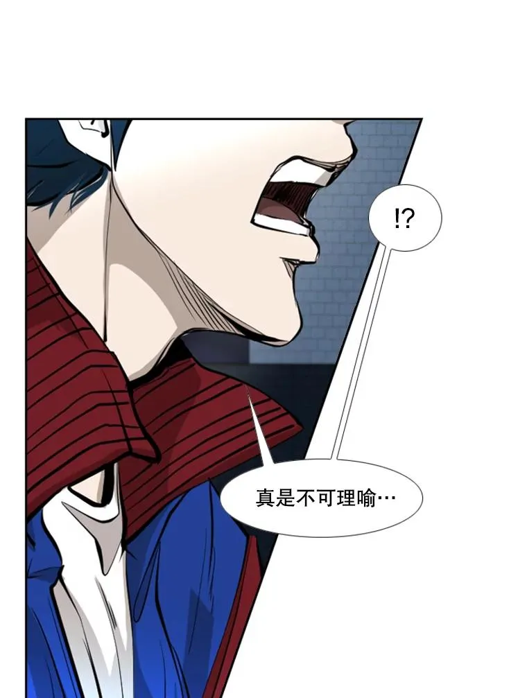 162.师兄弟间的见面 第82页