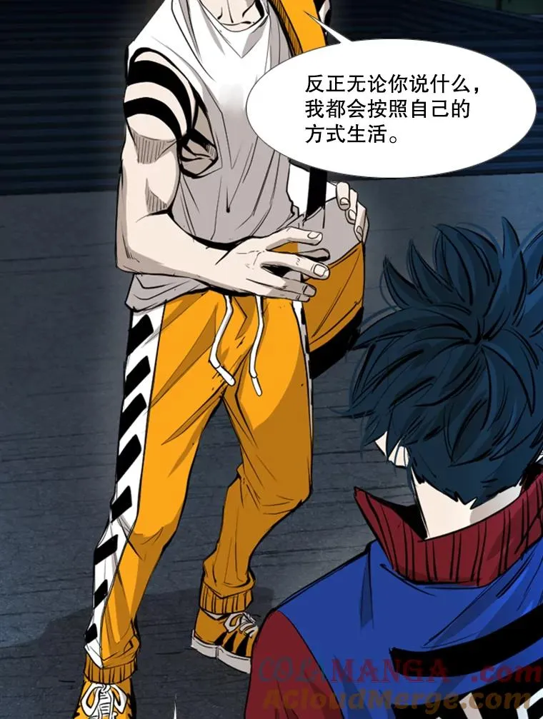 162.师兄弟间的见面 第85页