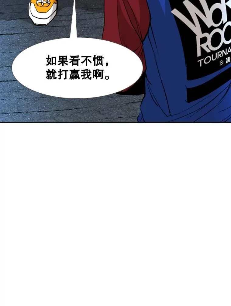 162.师兄弟间的见面 第86页