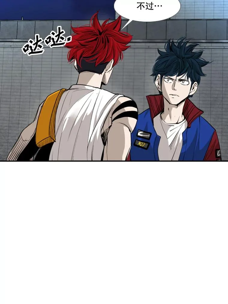 162.师兄弟间的见面 第88页