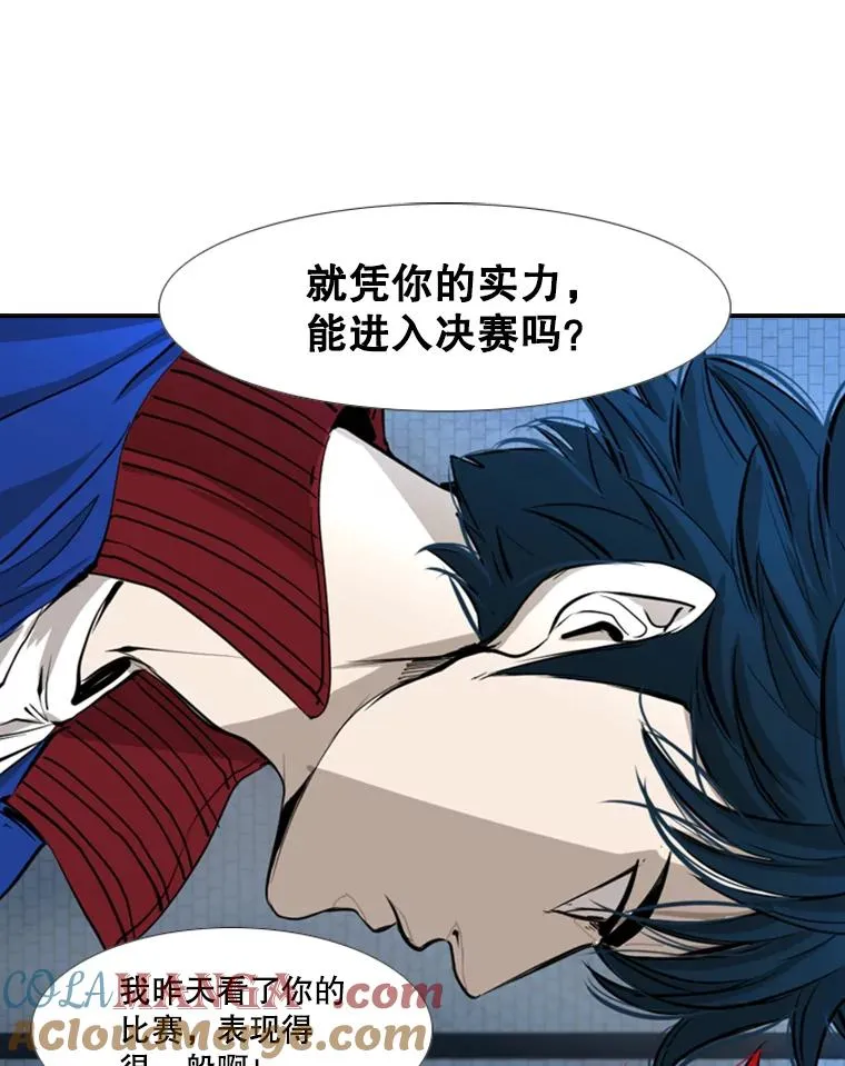 162.师兄弟间的见面 第89页