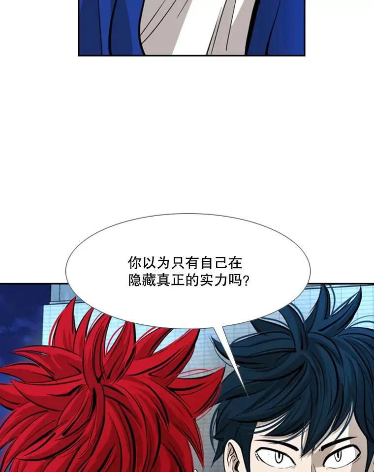 162.师兄弟间的见面 第92页