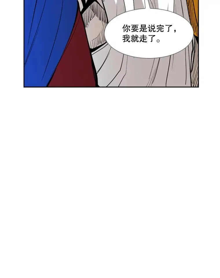 162.师兄弟间的见面 第95页