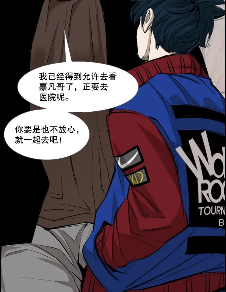 162.师兄弟间的见面 第103页