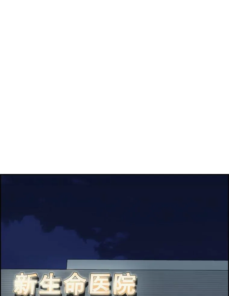 162.师兄弟间的见面 第106页