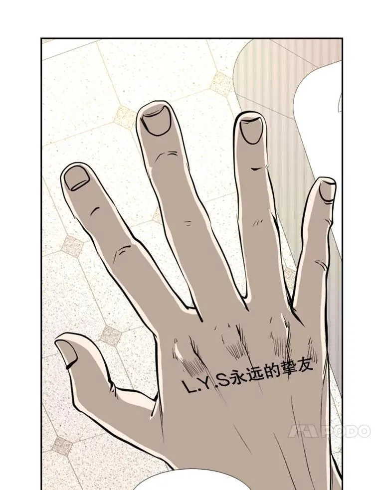 162.师兄弟间的见面 第110页