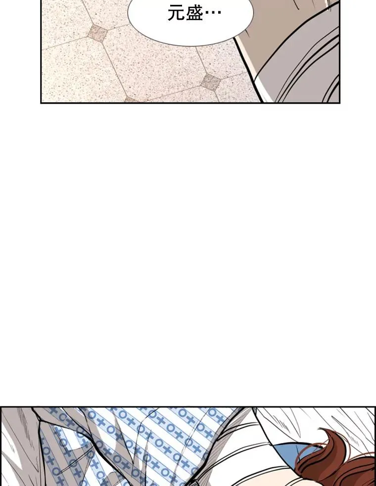 162.师兄弟间的见面 第111页