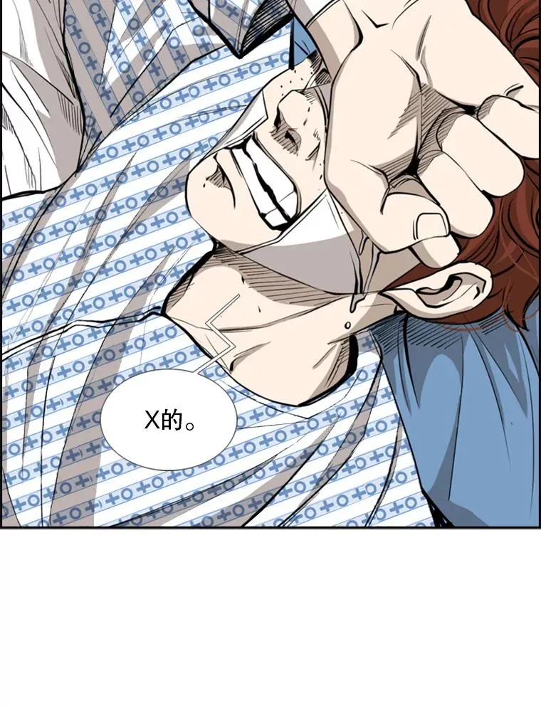 162.师兄弟间的见面 第112页