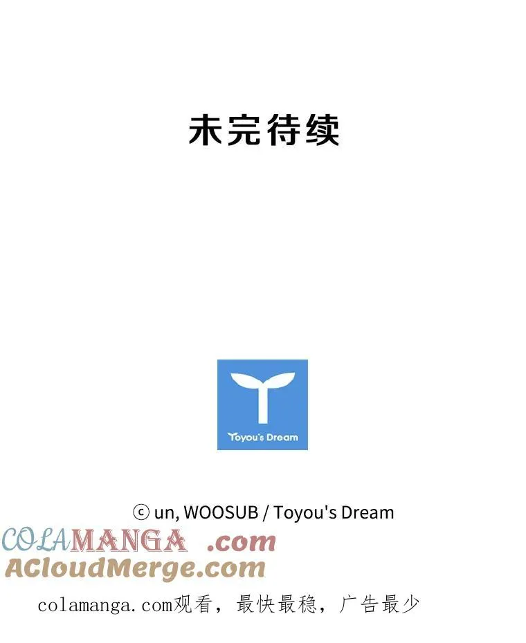 162.师兄弟间的见面 第113页