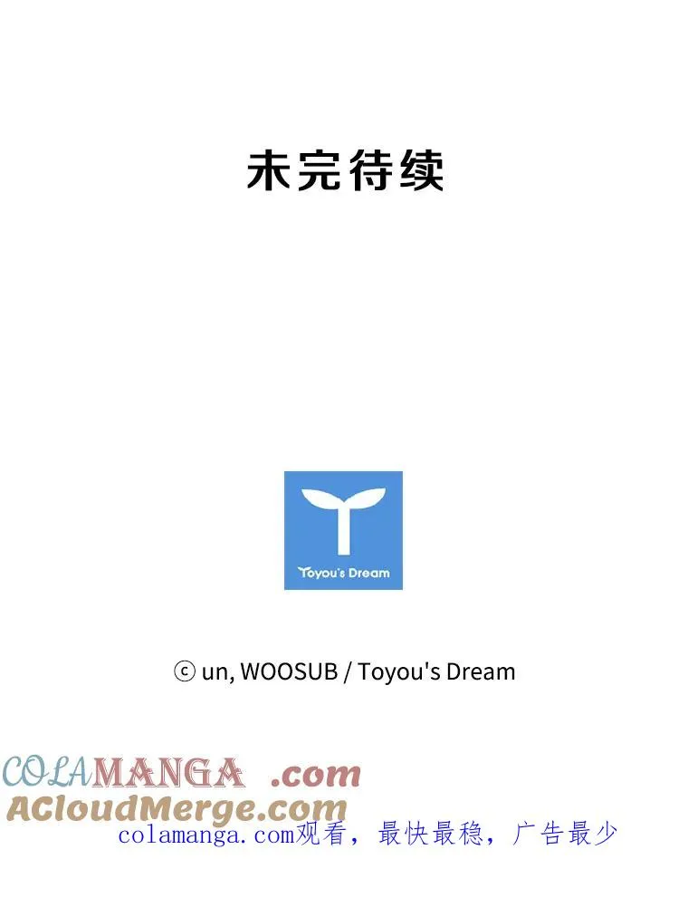 163.到此结束 第113页