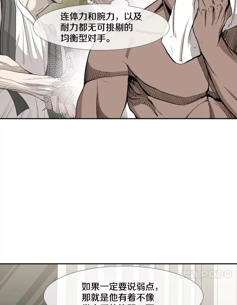 164.制定作战计划 第15页