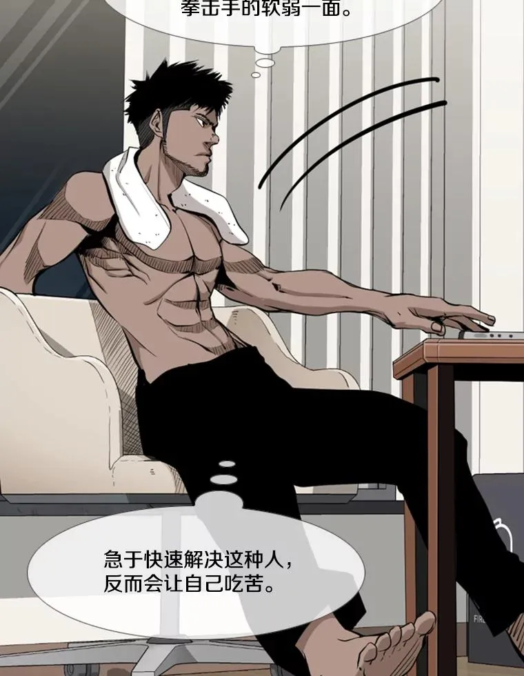 164.制定作战计划 第16页