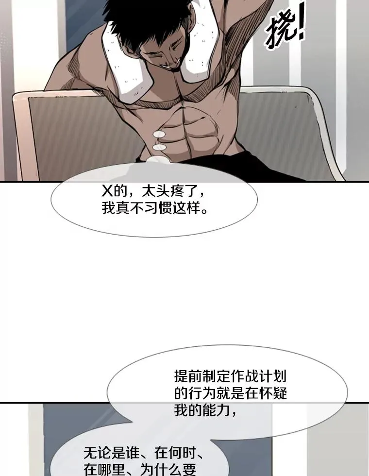 164.制定作战计划 第20页