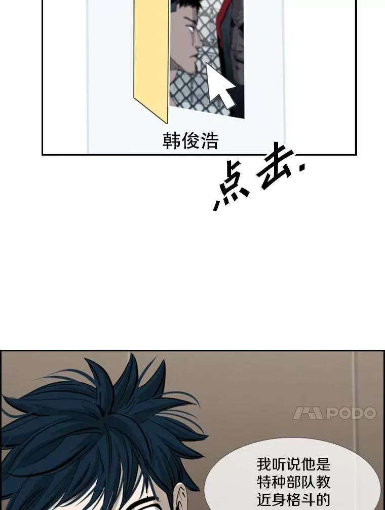 164.制定作战计划 第38页