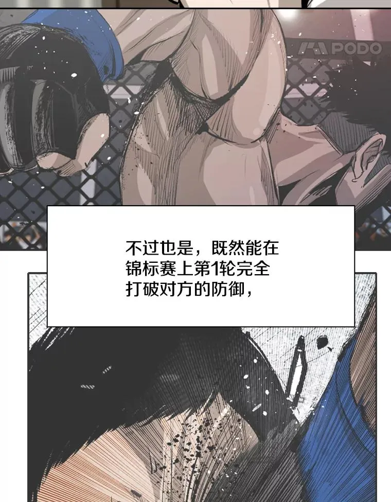 164.制定作战计划 第42页