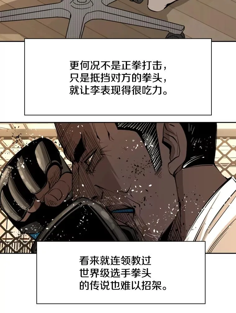 164.制定作战计划 第59页